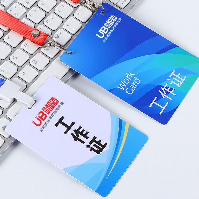 PVC证件卡