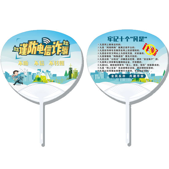 广告扇团扇定制