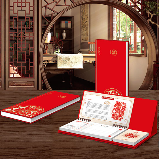 五十四张商务记事周历